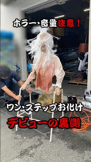 【裏側暴露】お化け屋敷の中身、全部見せます。 #4 【全力！動作チェック編】