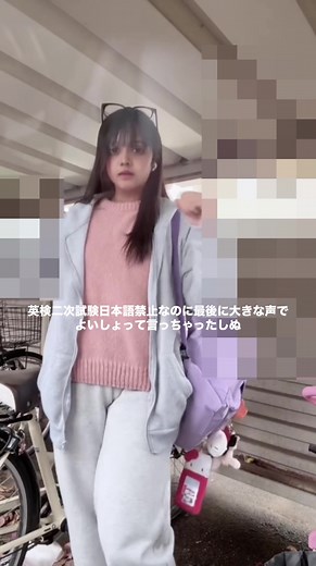 英検二次試験の振り返りと面接のやらかし