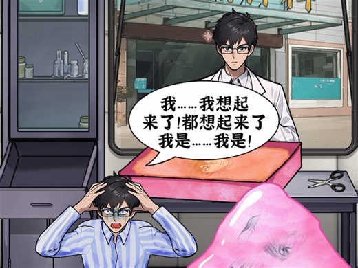 帮助男人看清真相｜双结局｜冰淇淋｜小程序游戏｜隐秘的档案｜教程攻略｜解压视频｜解压游戏｜游戏日常_哔哩哔哩bilibili_攻略