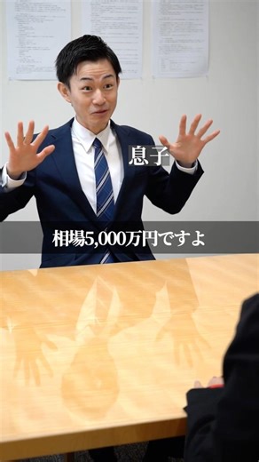 安く売っただけなのに…贈与！？#事業承継 #事業継承 #経営者 #ビジネス #谷敦 #shorts