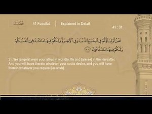 Surah 41 - Fussilat | Explained in Detail - aya# 30 - 36