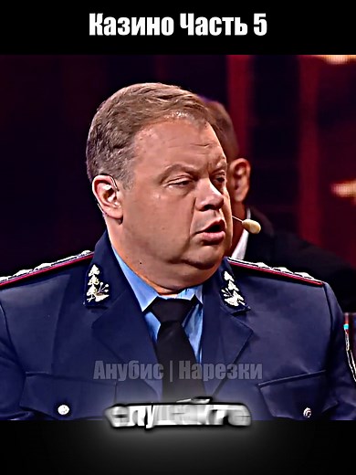 Казино часть 5: Юмор и покер в стендапе