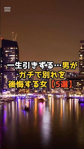 一生引きずる…男が別れて「ガチで後悔する」イイ女の共通点【5選】#恋愛心理学 #恋愛 #男心 #女心 #両思い #片思い #性格 #結婚 #告白 #元カノ#元カレ
