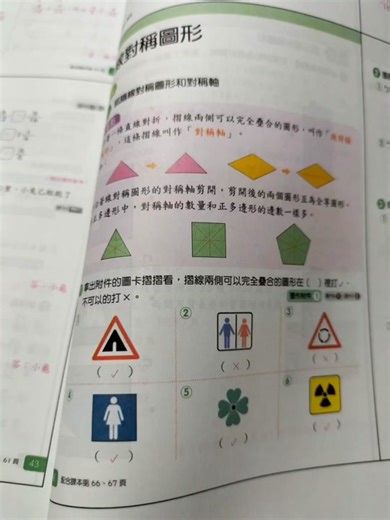 數學（五）第五單元解答與練習