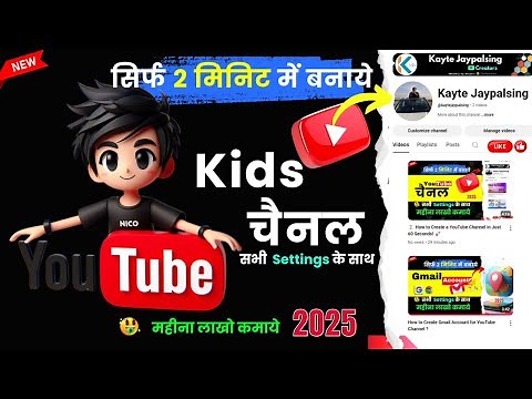👶 How to Make a Kids YouTube Channel for Under 13 | Step-by-Step Guide