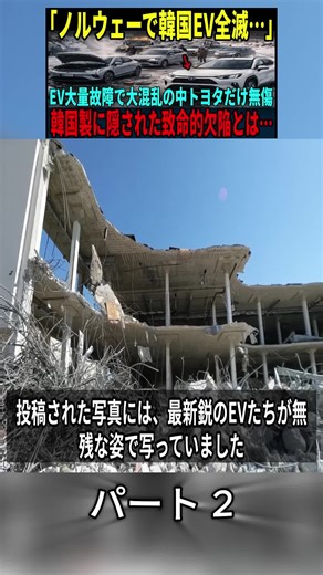 韓国EVの寒冷地性能問題と日本車の信頼性