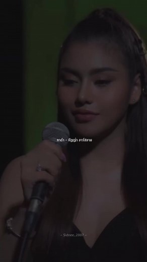 เพลง กาดำ โดย ธัญญ่า อาร์สยาม