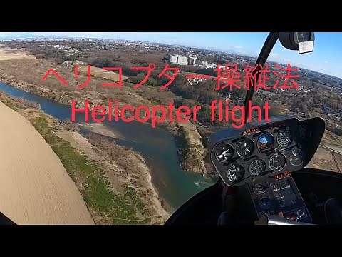 Helicopter flight
