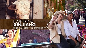 Inspiring Xinjiang, a story of modernization