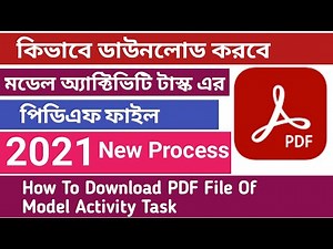 How to download PDF file of model activity task 2021, new downloading process of model activitytask