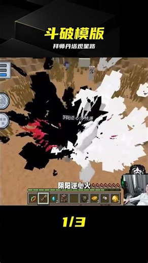 斗破模版拜師成功 丹塔觀星飛升了 #斗破模版 #丹塔 #观星 #修炼 #飞升