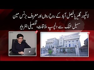 Sohail Khattak Interview | Lyallpur Galleria | Famous Businessman of Faisalabad