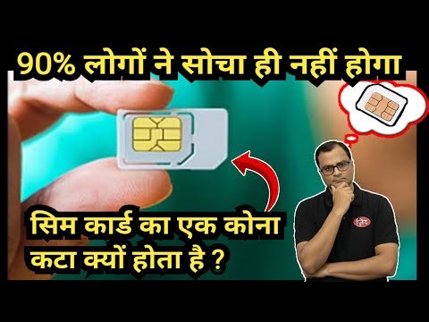 Why is one corner of the SIM card cut ? When did this begin ? #simcard