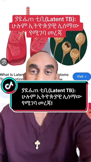 Understanding Latent Tuberculosis: Essential Information