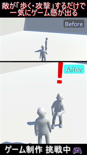 【Unity】敵AIにWalk / Idle / Attackアニメーション実装 #shorts