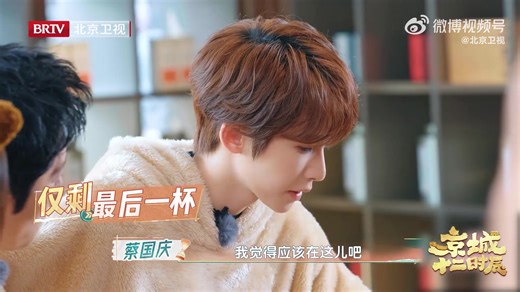 Show Kinh thành 12 canh giờ - Lưu Vũ là cao thủ thử trà ẩn mình Trót flex nhẹ nhà có đồi chè, còn kể cho anh chị cô chú nghe chuyện mẹ làm trà như thế nào, hồi bé theo mẹ đi hái trà làm sao nên cháu bé được pick lên làm người thử trà và tèng teng đoán đúng 3/4 đó, quá trời xịn các chị ạ. Xong baba Bắc Kinh đã lên cho cháu chiếc hastag "Lưu Vũ là cao thủ thử trà ẩn mình" chứ hong phải tôi bịa ra đâu nha =))) | Lưu Vũ Fanpage - 刘宇