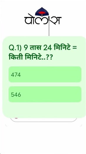 #maharashtrapolice #mpsc #mpscquestions