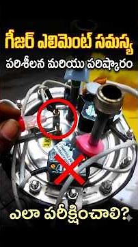 How to Replace a Geyser Heating Element | Step-by-Step Fix