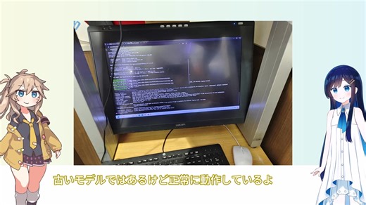 【鎌倉学園数学研究同好会】PC紹介