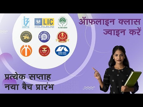 Join Mahendras For Best Preparation Of Bank, SSC, Railway, State Level & Other Government Exams