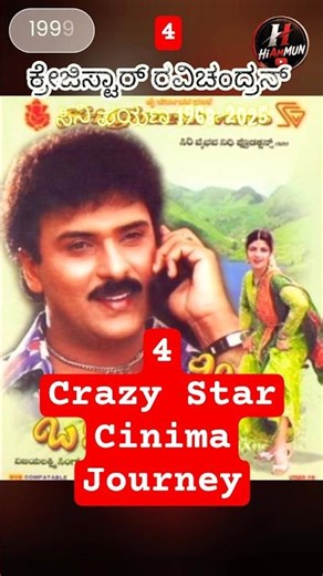Raja raja #kannada #shortsfeed #movie #viral #bollywood #trending