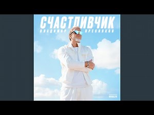 Между нами