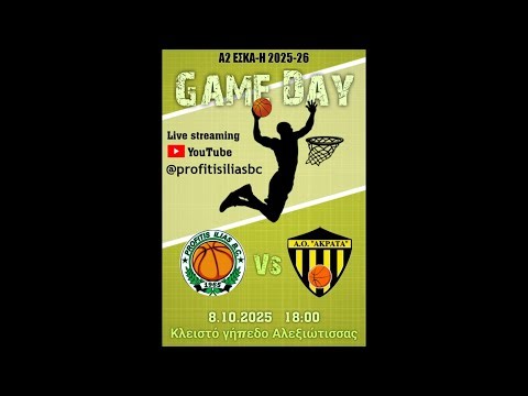 ΠΡΟΦΗΤΗΣ ΗΛΙΑΣ Vs ΑΚΡΑΤΑ Α2 ΕΣΚΑ-Η 2025-26