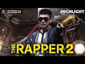 เดือดจัด ผีเข้าปู่จ๋าน กลางรายการ!! | THE RAPPER 2