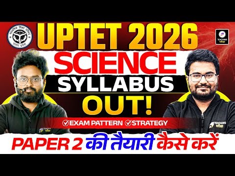 UPTET Official Science Syllabus Out | UPTET Science Syllabus 2026 | UPTET Paper 2 Exam Pattern