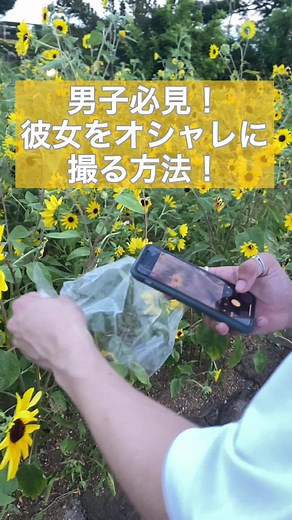 デート中に彼女を