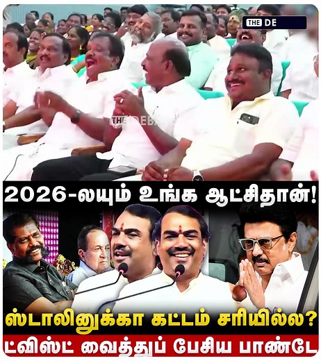 247K views · 1.6K reactions | Rangaraj Pandey Speech | திமுக மேடையில் தெறிக்கவிட்ட பாண்டே | DMK | MK Stalin | The Debate Part 4 | The Debate | Facebook
