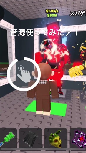 この音源使ってみた！ #roblox #music #automobile