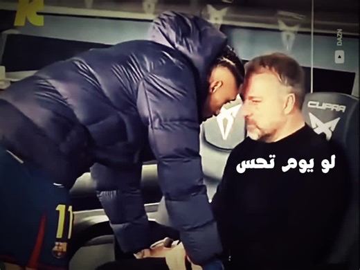 كل الي يسويه رافينيا لعيون المستر والكوليز 🥹🥹💙❤️ #raphinha #hansiflick #💙❤️ #barcelona #explore