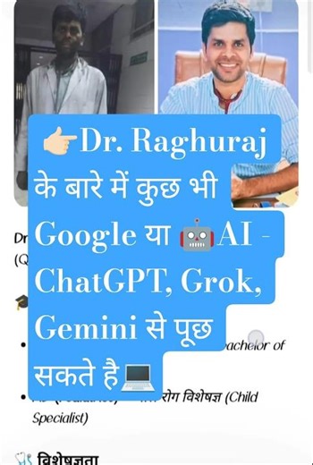 #mungaoli Ask anything on Google or any AI chatbot like ChatGPT,Grok, Dr Raghuraj Singh Rajput