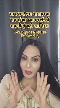 सावधान! इस अमावस्या अपनों का ध्यान रखें, हो सकती है बड़ी साज़िश #tarotreading #viralshorts #trending