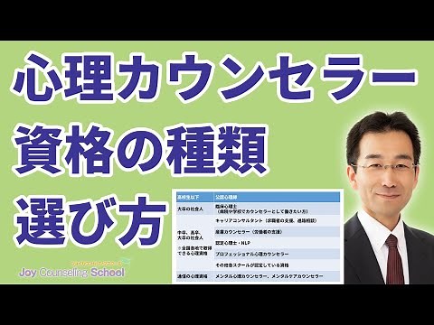 Types of psychological counselor qualifications and how to choose them [for students, high school...