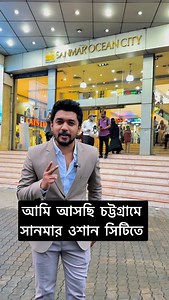 20K reactions · 184 shares | চট্টগ্রামে লাইভ শপিংয়ের আউটলেটে আসলাম দুই বছর পর! | Live Shopping | Facebook