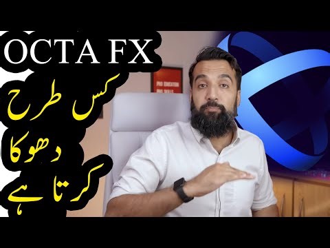 This is How Forex Trading Brokers Can Scam You | Azad Chaiwala