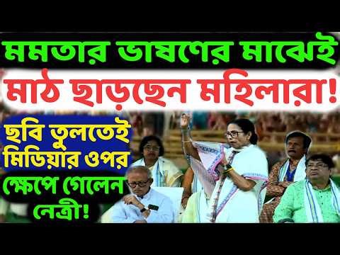 মোদির ঠ্যালায় কুপোকাত দিদি! মাত্র ২দিনের ভাষণেই ‘ঢপের চপ’ বিক্রিতে লালবাতি জ্বলার অবস্থা নেত্রীর!