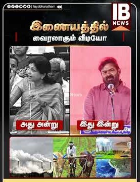 அன்று சவுமியா அன்புமணி ..இன்று சீமான் ..இணையத்தில் வைரலாகும் வீடியோ | Saumiya Anbumani | Seeman |