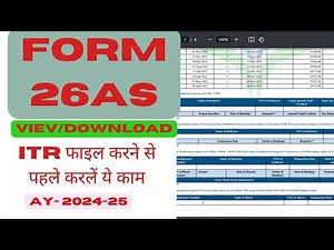 Form 26AS kaise download karen? How to download form 26as? AY-2024-25| ITR.