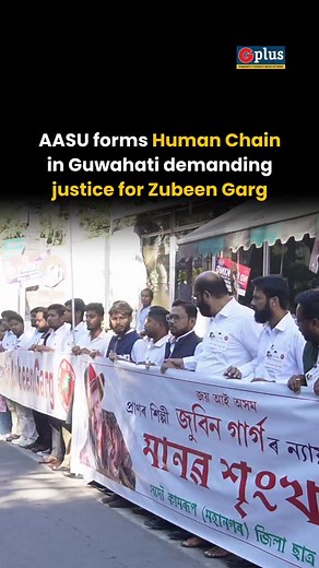 The All Assam Students’ Union (AASU) marked Zubeen Garg’s 53rd birth anniversary in Guwahati with a human chain demanding justice for the late legendary singer. The chain stretched from the main gate of the Sati Radhika Shanti Udyan to the Latasil Traffic Police Point. AASU has organised a three-day tribute programme in the city. Day one featured a live painting of Zubeen Garg by artists, day two included the plantation of 53 saplings, and on November 18, the final day, the human chain came toge