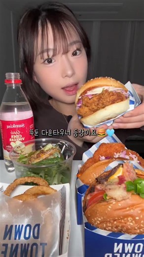 아하하 on Instagram: "다운타우너 X 썬키스트 햄버거 먹방, hamburger🩷 🏷️ @downtowner.official @sunkist_bev_official #asmr #먹방 #eating #mukkbang #eatingsounds"