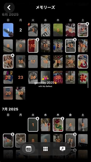 2025年の出来事を振り返るまとめ