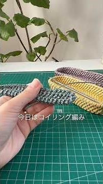 【コイリング編みでトレー作る！】#ハンドメイド #handmade #クラフトバンド#youtubeshorts 【かご屋tete】