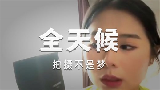 使用效果超好的佳能闪光灯 SPEEDLITE EL