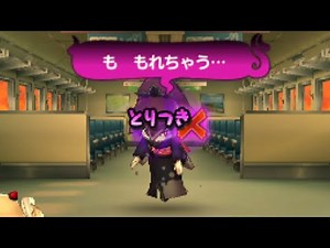 百鬼姫が電車でおしっこを我慢するだけの動画【妖怪ウォッチ２】