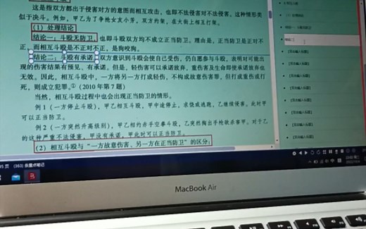 用BookxNote 做笔记