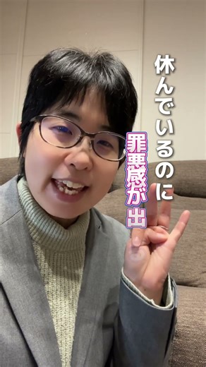 😴 休んでも疲れが取れないあなたへ #shorts #人間心理 #言語化