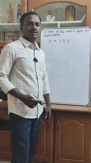 'C' letter తో Start అయ్యే పదాలను ఎప్పుడు ఎలా పలకాలి/చదవాలి